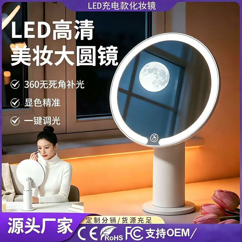 Cross-border foreign trade desktop LED makeup mirror with fill light, double-sided magnifying tabletop beauty mirror, available for wholesale with logo customization Cross-border foreign trade desktop LED makeup mirror with fill light, double-sided magnifying tabletop beauty mirror, available for wholesale with logo customization