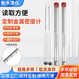 浓度计;比重计;密度计