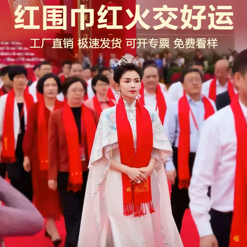 大红色红围巾中国红年会聚会定制logo印字刺绣开门红活动百搭围脖