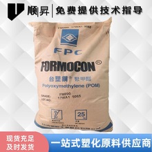 现货POM台湾台塑FM090共聚甲醛耐磨自润滑卡扣轴承齿轮管道部件