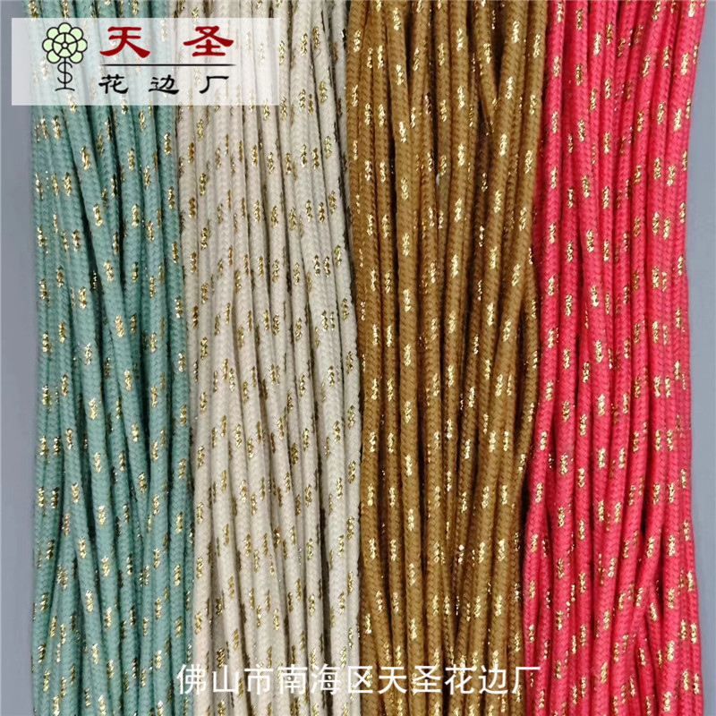 跳点斜纹编织圆绳彩色涤纶圆绳家纺服饰箱包鞋帽配饰辅料现货批发