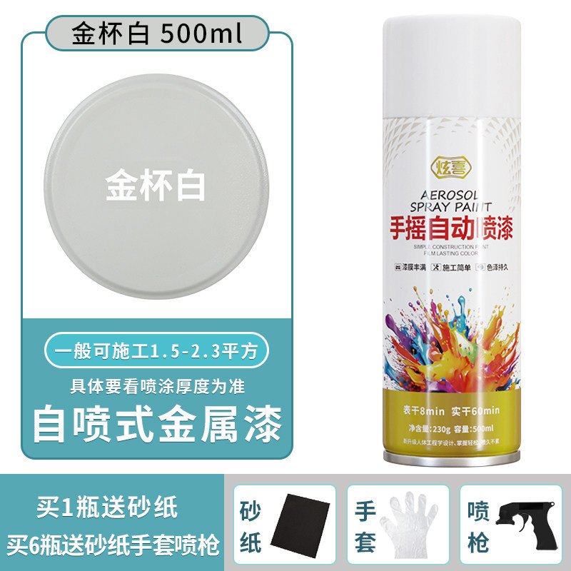 Golden cup white; 500ml/bottle