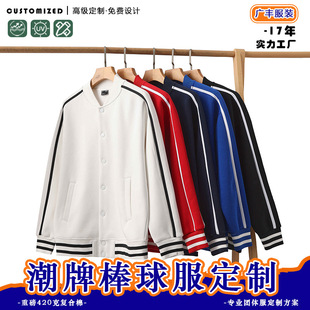 Fashionable Brand Export Cross-Border Baseball Uniform Jacket Autumn and Winter Stripesd Couple Custom Baseball Jacket Work Clothes Printed Logo