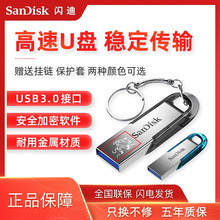 适用闪迪64g正品大容量高速128g金属刻字电脑电视车载优盘32gu盘
