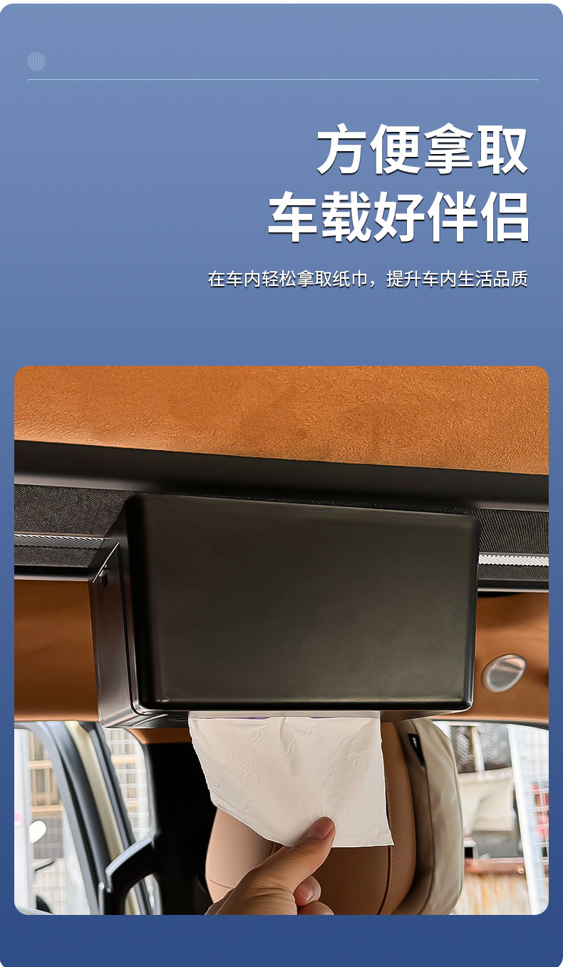 Suitable for Chery Icar V27 Car Roof Tissue Box, Non-Damaging Installation Tissue Box, Car Storage Box Modification Parts