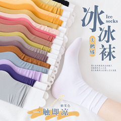 Ice Socks Women's Summer Thin Mid-Calf Socks White Pile Socks Women's Internet Famous Ice Silk Socks Solid Color Spring and Summer Long Socks 