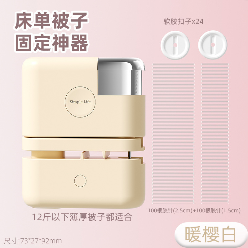 家庭用布団シーツ固定器布団カバー固定防走安全針なし取り外し可能ホッチキス固定|undefined