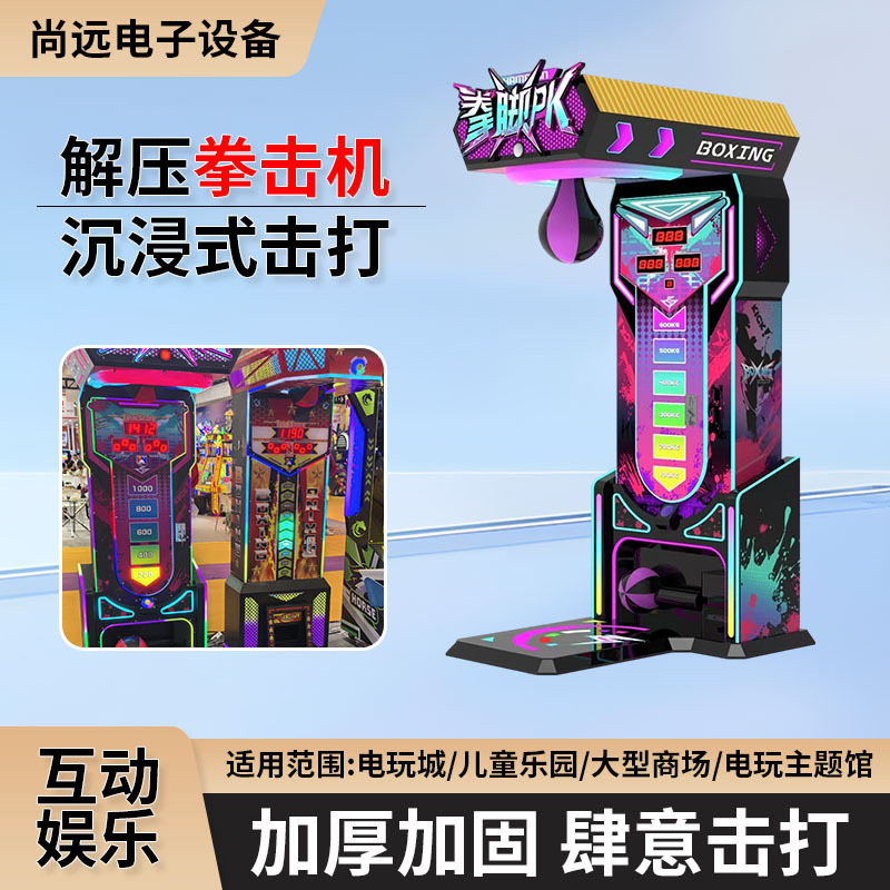 Commercial Coin-Operated Boxing Game Machine, Strength Test Machine, Coin-Operated Arcade Entertainment Equipment, Somatosensory Interactive Hitting Machine