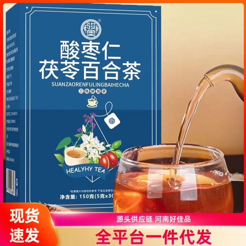 酸枣仁茯苓百合茶养生茶睡眠茶百合桑葚茯苓酸枣仁红玫瑰茶包便携