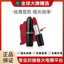 正品大牌MAC DIVER子弹头口红唇膏602小辣椒哑光316泫雅色683#666