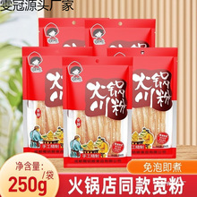 火锅川粉宽粉含红薯粉免泡苕粉皮四川宽粉条袋装速食火锅食材土豆
