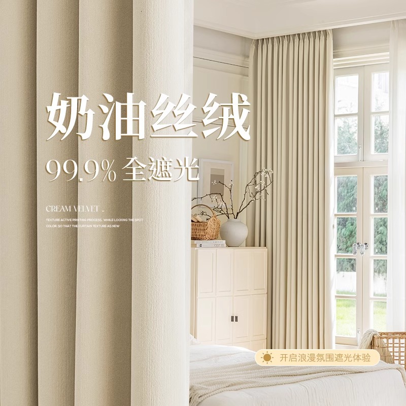 Cream viento chenilla cortina terminada tela opacas dormitorio sala de estar sombrilla protección solar Shaoxing Keqiao cortina sin agujeros