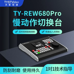 8-дневное кино и телевидение Ty-rew680pro Sports Event Mlow Motion Live Переключение канала Vmix Slow Motion