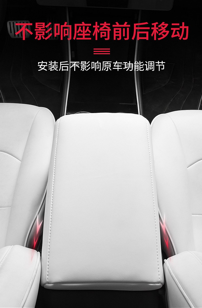 Suitable for Tesla model/3 armrest box heightening cover protective pad 23 modelx modified accessories