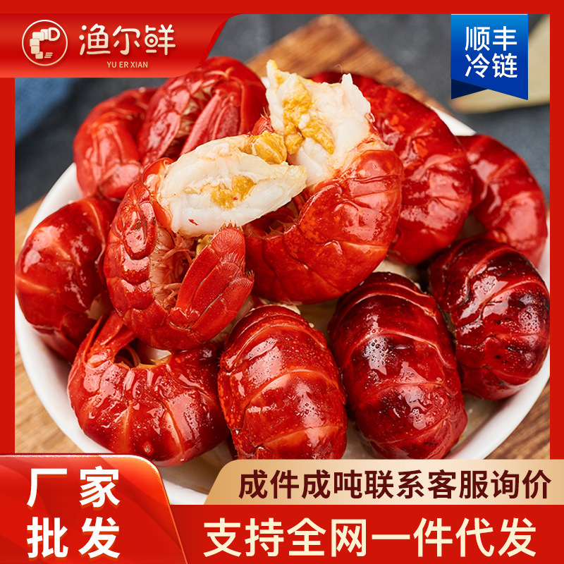 大号龙虾尾无冰衣特级一级小龙虾尾鲜活速冻虾球生鲜虾类批发整箱
