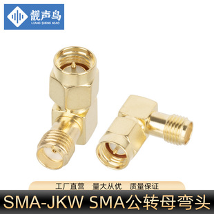 SMA�D���^ SMA-JKW SMA���^�Dĸ�^L��90��ֱ�Ǐ��^ȫ�~僽��쾀�^