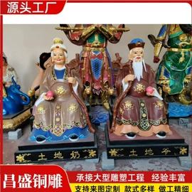 金属工艺品;景观雕塑;佛像/神像