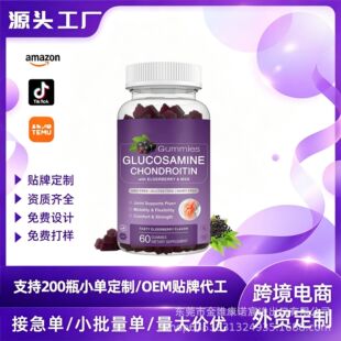 �羳����ܛ����ܛ��Chondroitin gummies�I�B�a�䄩֧��OE.M�F؛