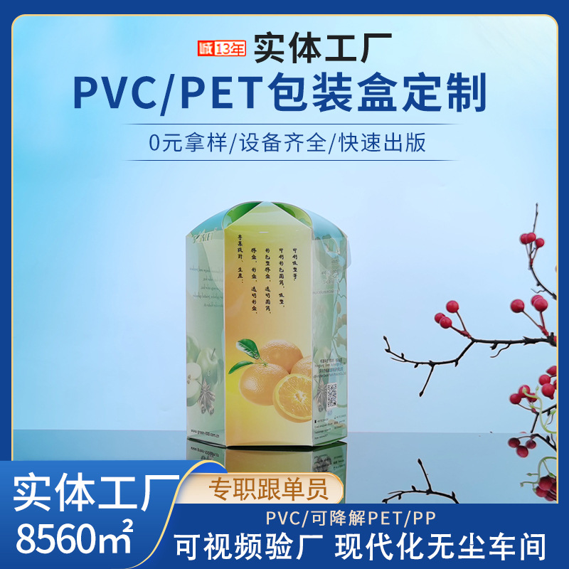 pet夹心糖益生菌透明盒pvc包装盒磨砂盒咖啡速溶pp盒冷卒食品胶盒