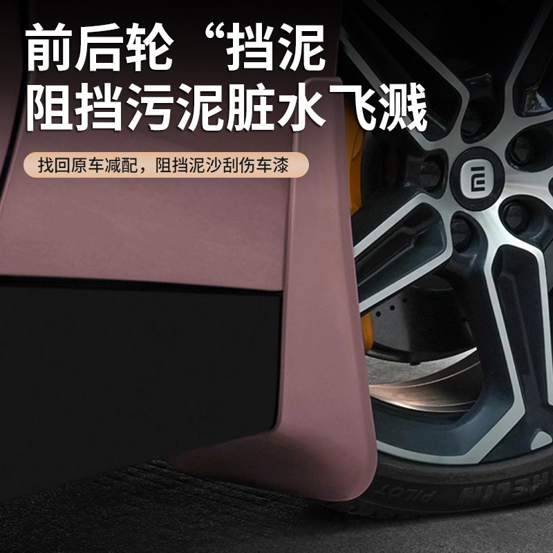 适用于小米YU7挡泥板后门内衬yu7专用配饰挡泥烤漆原车色外饰用品|undefined