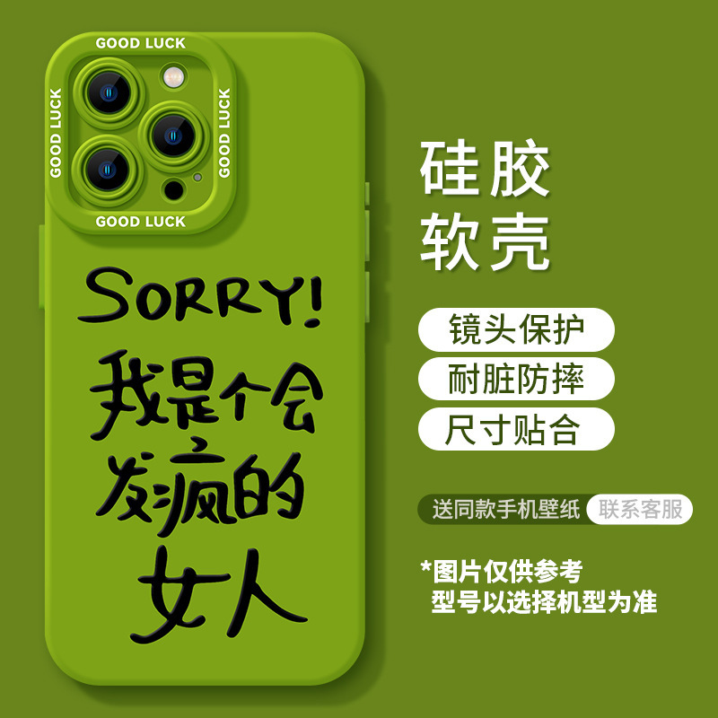 趣味文字适用苹果15/16promax手机壳iphone13防摔14pro软壳12个性|undefined