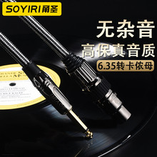 SOYIRI 6.5�D���zĸԒͲ��6.35���о��Ȧ���ӹ����Ƅ������{��̨
