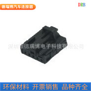 汽车接插件护套DJ7055B-0.6-21