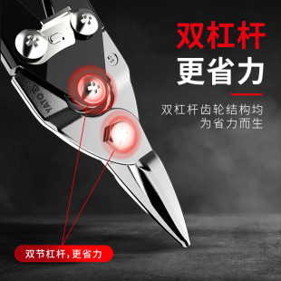 Yato Industrial Scissors Aviation Scissors Iron Scissors Powerful Handmade Metal Scissors Iron Scissors Integrated Ceiling Scissors