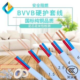 �~�����~о��2*1.5/2.5/4ƽ���pо�~��BVVB�~о�o�׾�늾���о