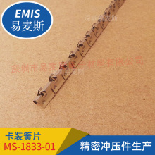不锈钢簧片铍铜簧片 铍铜弹片 SMD镀金弹片制造商 质保三年