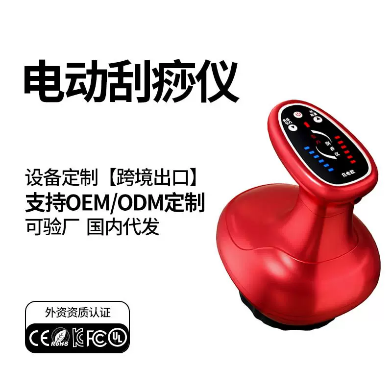 批发代发电动刮痧仪器智能家用全身经络刷按摩器疏通仪精油揉腹