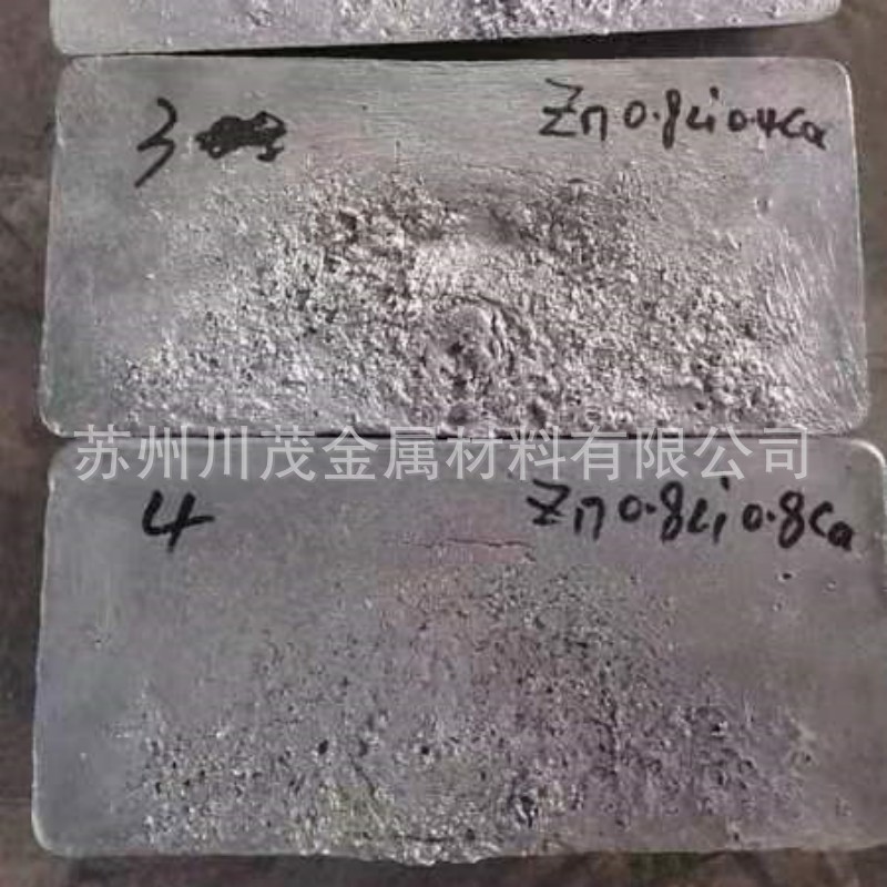 锌中间合金 锌锂合金ZnLi 锌钙合金ZnCa 按成分配比做 真空铸锭