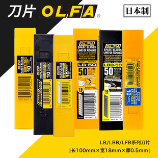 �ձ�OLFA�����A�����и����18mm�h���;��ܺ��b��Ƭ��0.5mm