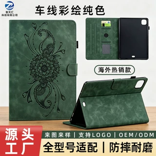适用于ipadPro11平板保护套肤感磨砂压花插卡防摔 支持定制平板壳