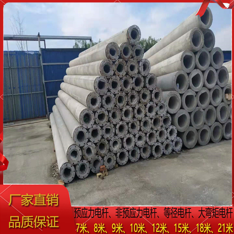 7m水泥电线杆预应力电线杆 直径150mm电线杆配件 水泥制品