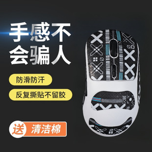 Suitable for Rapoo Vt3 Second Generation Mouse Anti-Slip Sticker Vt3Max Sticker Vt3 Mouse Sticker Protective Sticker Anti-Sweat and Sweat-Absorbent Sticker