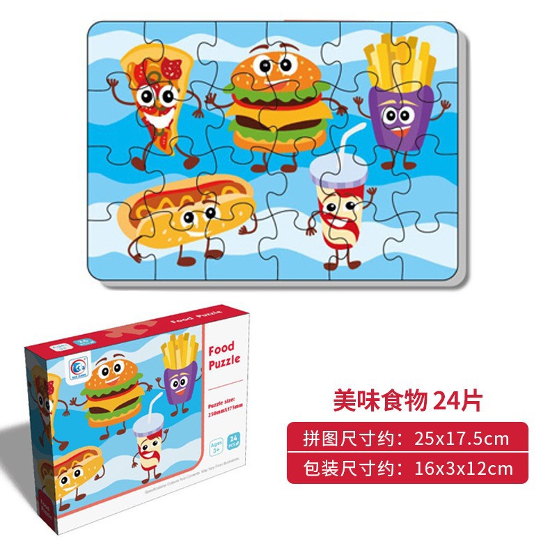 Puzzles avanzados para niños 24 piezas de juguetes rompecabezas lotes de barracas de noche agencia de regalos juguetes al por mayor