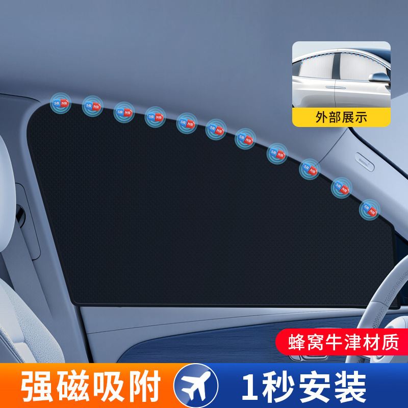 New Oxford Cloth Honeycomb Style Magnetic Car Sunshade Curtain, Opaque Magnetic Sunshade for Car Side Windows New Oxford Cloth Honeycomb Style Magnetic Car Sunshade Curtain, Opaque Magnetic Sunshade for Car Side Windows