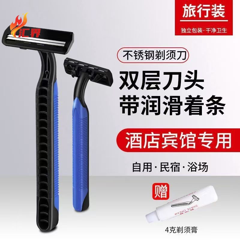 Hotel Disposable Razor Manual Razor Toiletries Portable Home B&B Hotel Travel Independent Package