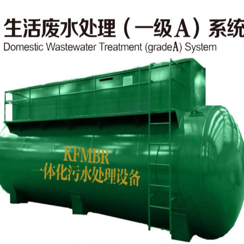 污水预处理系统 2000t\ d 广东佛山一体化生活污水处理设备地埋