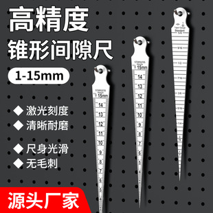 ����Ш������ �F���g϶�� 1-15mm �׏��p϶ ģ�����쌣�Üy������