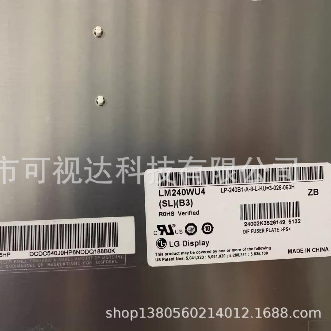 全新原装LG24寸LM240WU4-SLA1 LM240WU4-SLB3 LM240WU7-SLB1