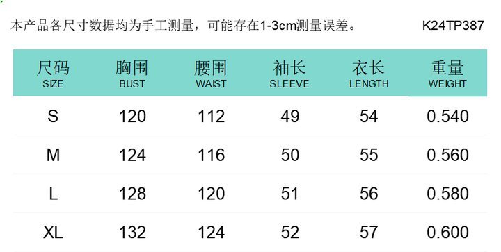 中文尺码表.jpg