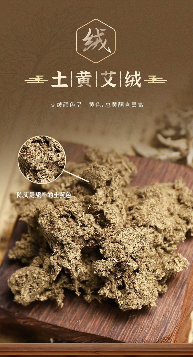 三年艾条1_10