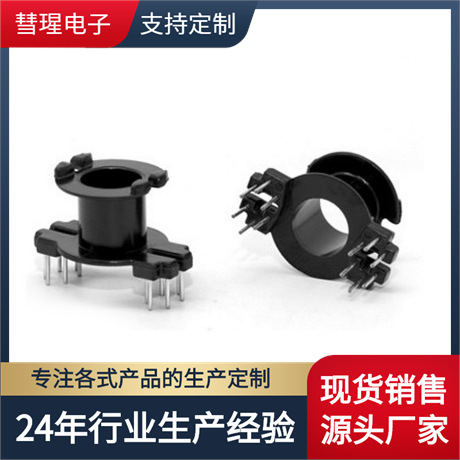 RM8梅花脚骨架 立式6+6针 变压器材料 有配套磁芯销售