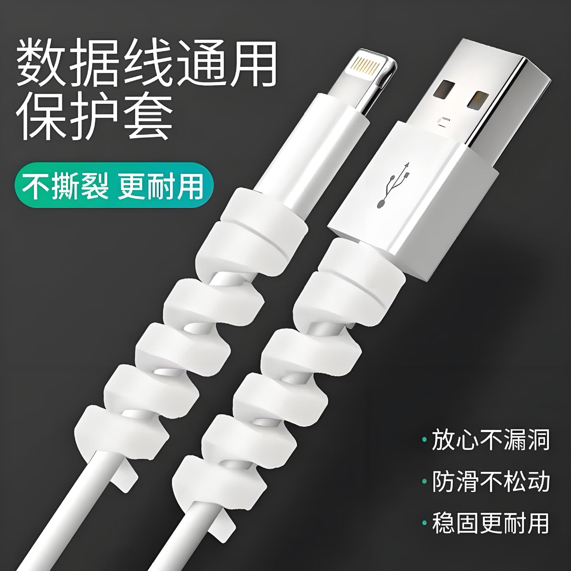 硅胶螺旋数据线保护套电源充电线刹车变速线接头绕线器防缠绕
