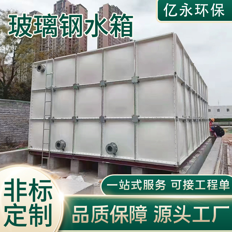 smc玻璃钢水箱源头厂家镀锌地埋消防水箱304不锈钢生活玻璃钢水箱