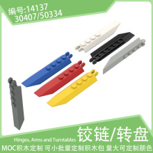 14137/30407������1x8�ؽ����Ӽ�50334С������ľ���ɢ�����MOC