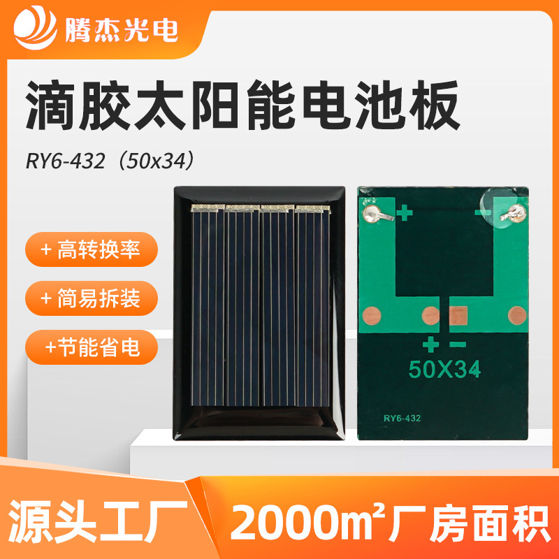 Солнечная панель Tengjie 50x34 мм