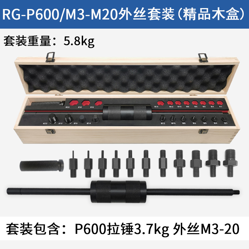 Manual extractor P400/P600 dibujo mecánico martillo M3-M20 rosca interna y externa posicionamiento cónico herramienta de eliminación
